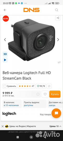 Logitech streamcam full hd 60fps