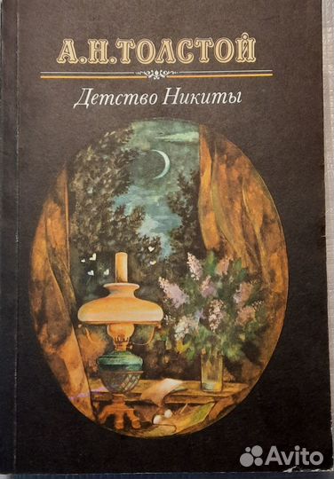 Букинистическая литература. Книги СССР