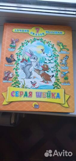 Книг для детей