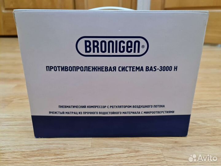 Противопролежневый матрас bronigen новый