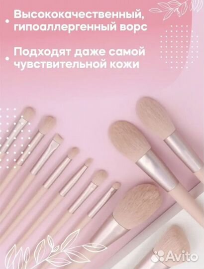 Набор кистей для макияжа