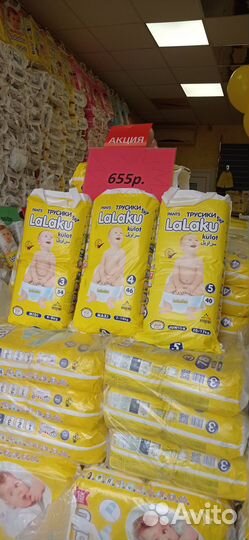 Памперсы подгузники трусики 3,4,5,6 размер