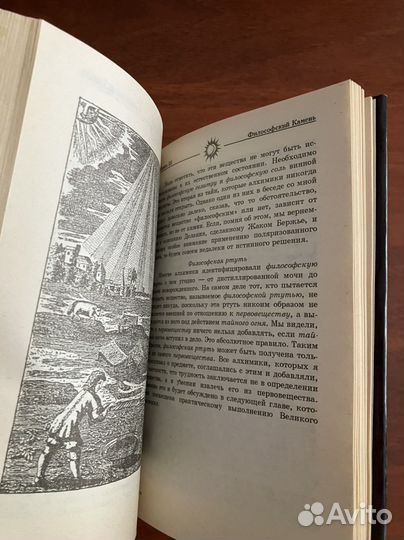 Жак Саду: Алхимики и золото