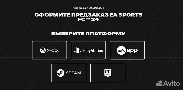 EA Sports FC 24 (FIFA 24) Steam, PlayStation, Xbox