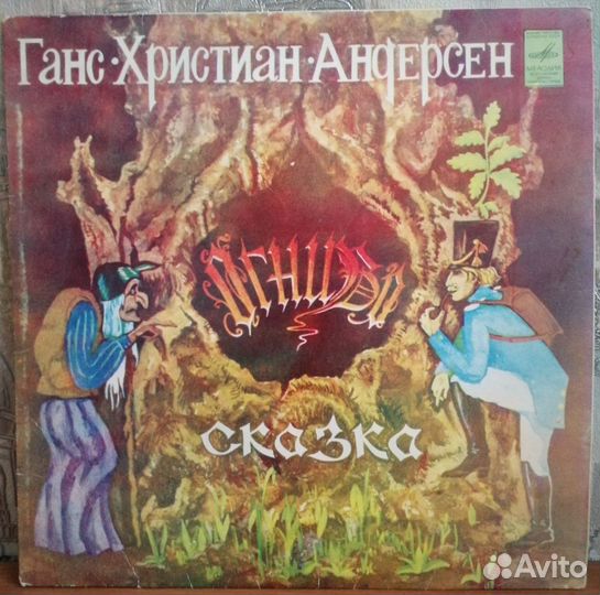 Пластинки Сказки средние