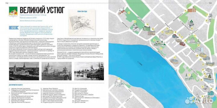 Подарочная книга 