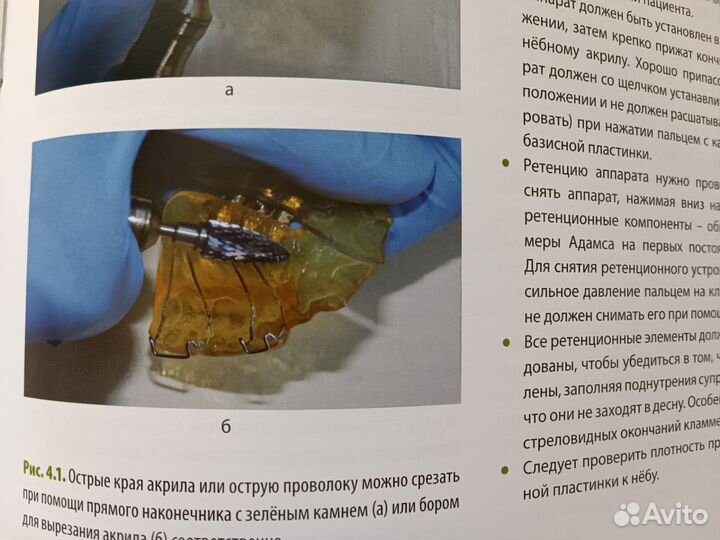 Книги для стоматологов, зубных техников