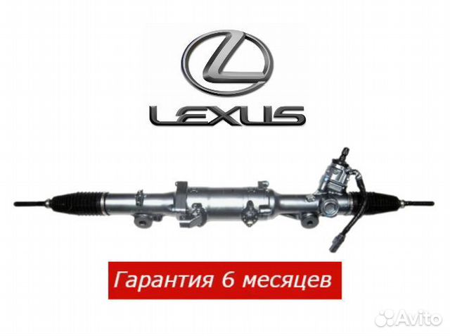 Рулевая рейка Lexus GS