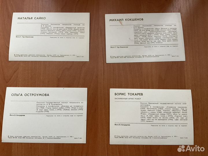 Фотографии советских артистов