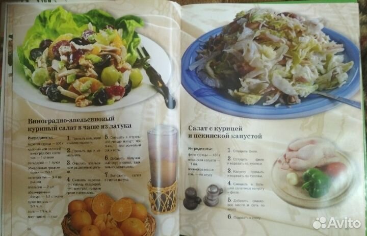 Книга Праздничные салаты