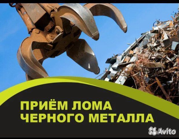 Вывоз металлолома,прием металлолом,прием металла