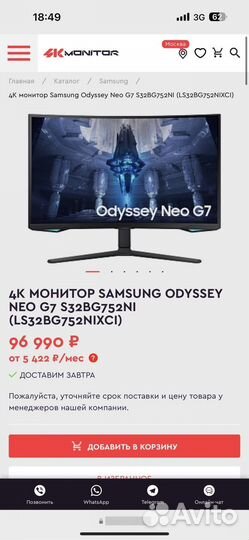 Новый samsung G7 Neo 4k/165hz