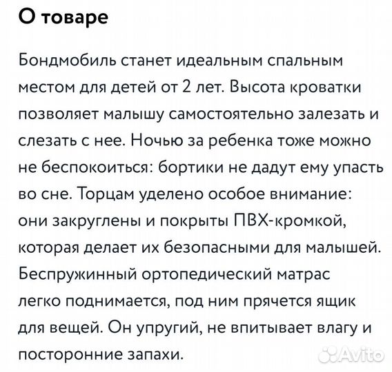 Детская кровать машина бу