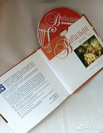 CD Моцарт Вивальди Чайковский диски классика