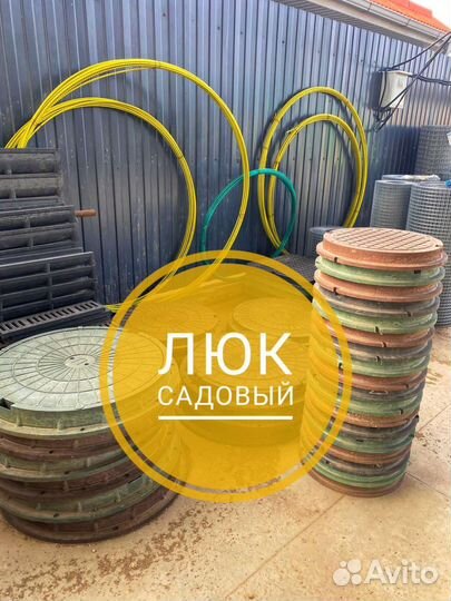 Садовый люк