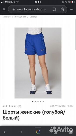 Шорты forward