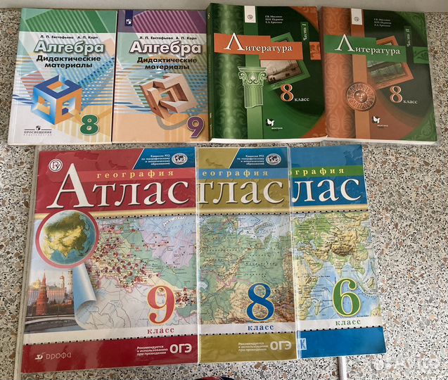 Атласы,учебники,дидактические материалы