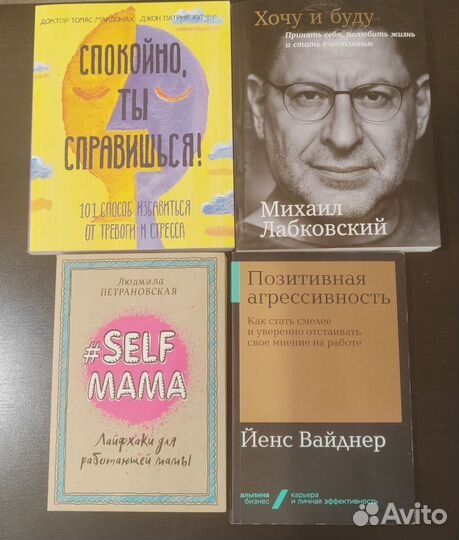 Книги(Лобковский, Петрановская и др.)