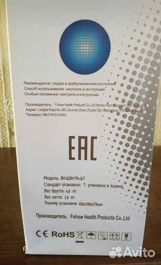 Биоэнергомассажер fohow