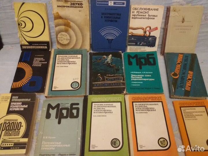 Справочная литература