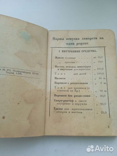 Коллекционное издание терапевтических справочников