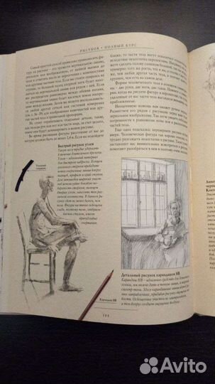 Книги по рисованию 4 штуки лотом