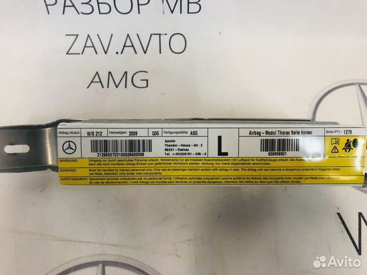 Подушка безопасности в сиденье левая Mercedes W212