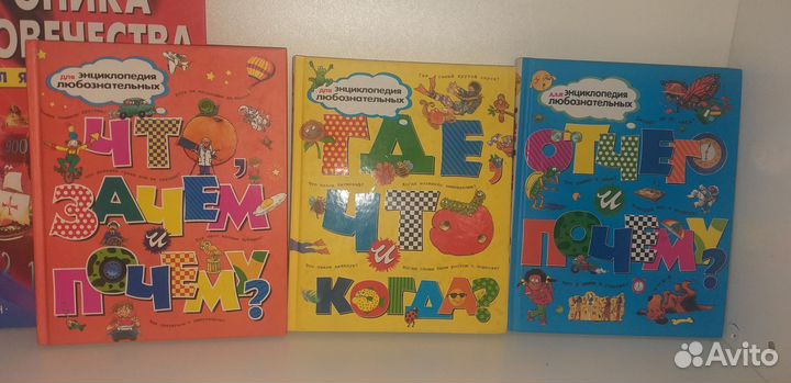 Детские энциклопедии