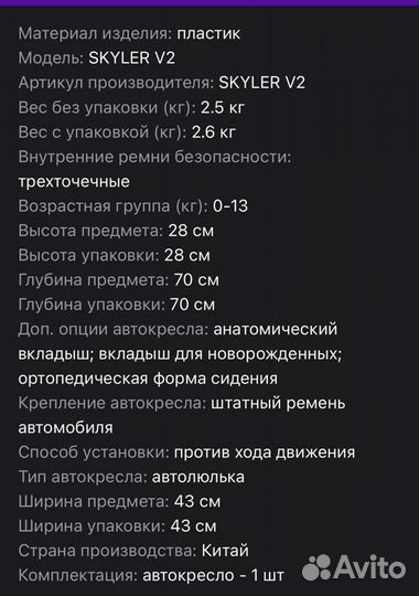 Автокресло happy baby