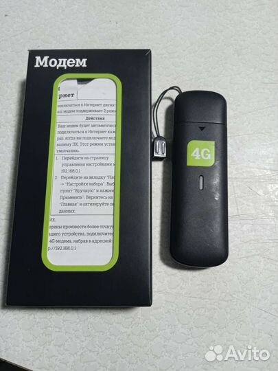 Продам модем Теле2 4G