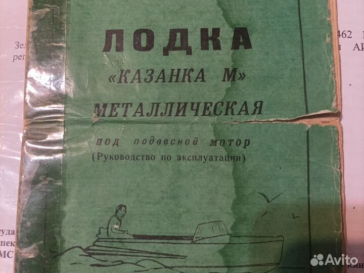 Лодка казанка м