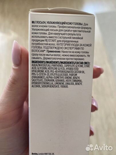 Сыворотка revlon