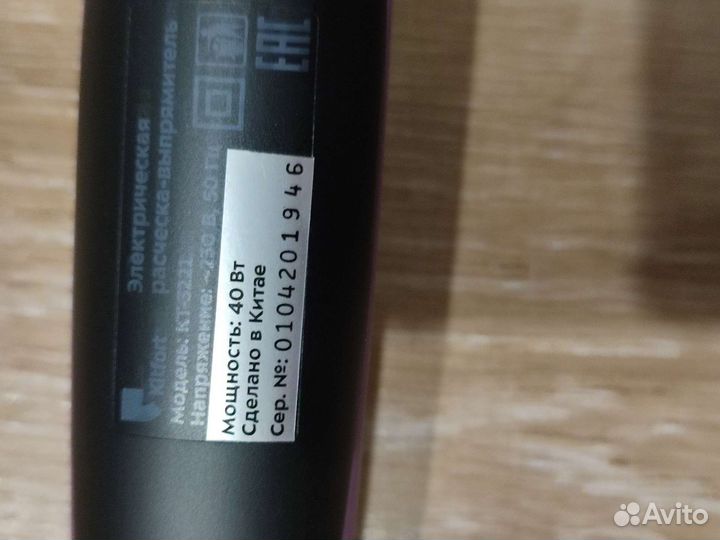 Расческа-выпрямитель