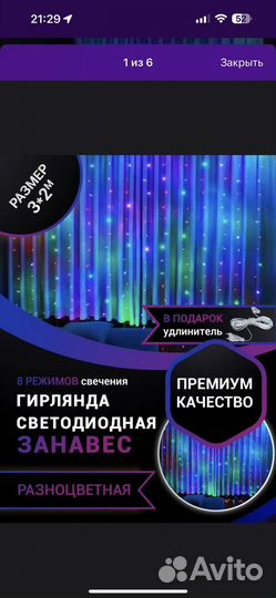 Новогодняя гирлянда премиум качества