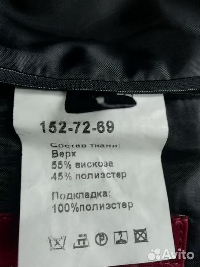 Школьная форма