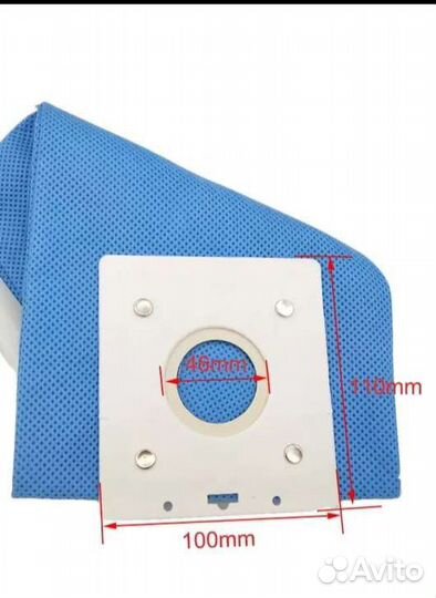 Мешок для пылесоса