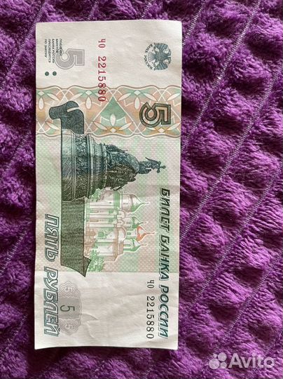 5 рублей бумажные