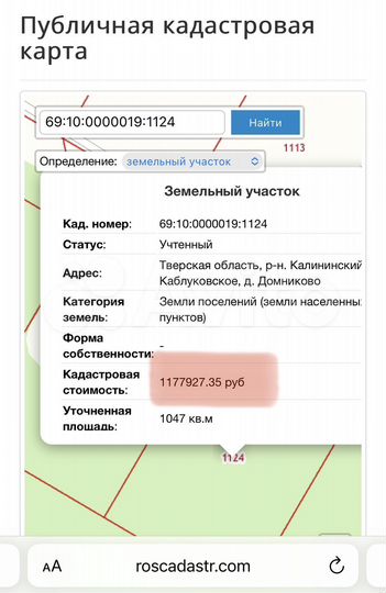 Участок 10 сот. (ИЖС)