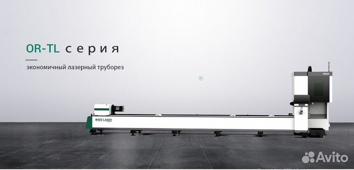 Tруборез лазерный OR-TL6020 6000w Raycus