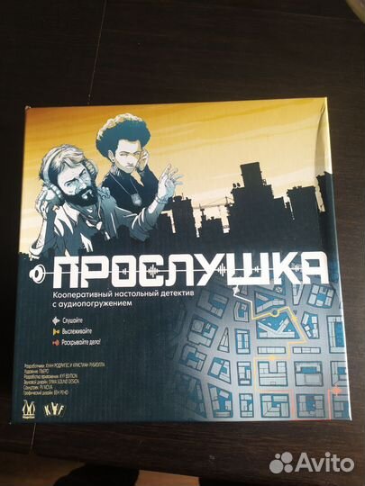Прослушка настольная игра