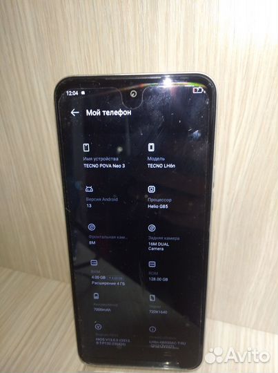 TECNO Pova Neo 3, 4/128 ГБ