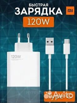 Зарядное устройство Xiaomi 120w