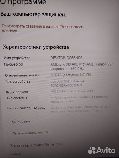 Lenovo ноутбук