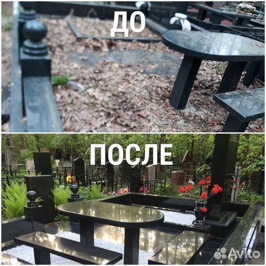 Уборка могил