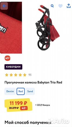 Прогулочная коляска