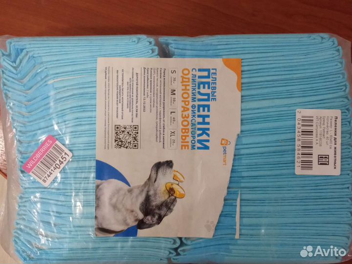 Пеленки одноразовые 60*60; 60*90