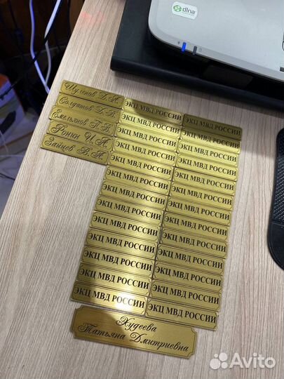 Пластиковые таблички с любой гравировкой