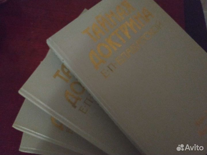 Блаватская тайная доктрина