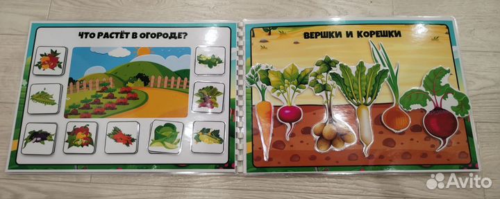 Лэпбук огород