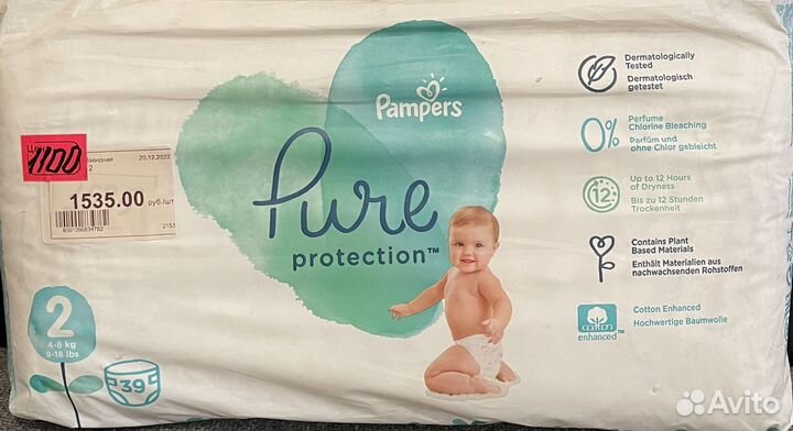 Трусики Памперс